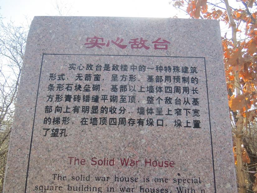 铁门关大刀园,锥子山长城穿越