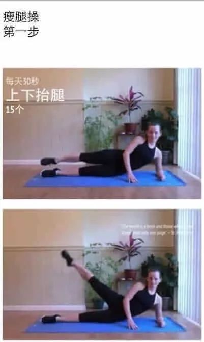 1周瘦腿操怎么练习最有效果,瘦腿操跟着练