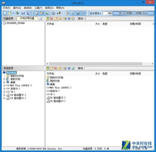 u盘教程项目,u盘玩法大全教程