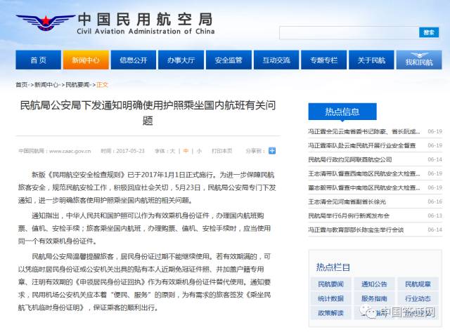 护照出国必看,出国除了要办护照还要带什么