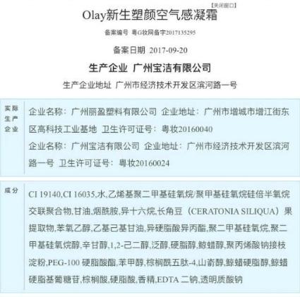 玉兰油空气霜和大红瓶区别,玉兰油空气霜效果怎么样