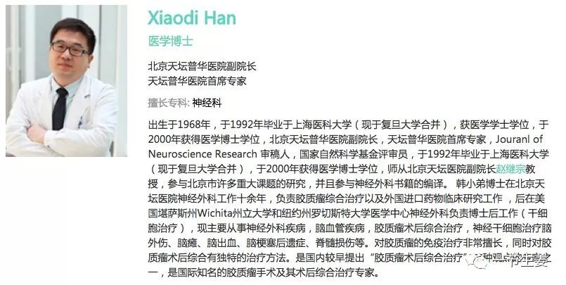 脑胶质瘤可以用免疫疗法吗,脑胶质瘤用哪种放疗机器