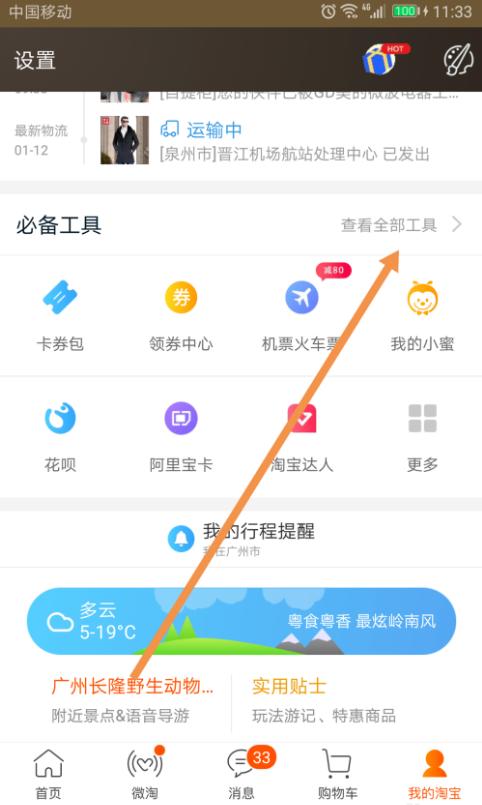 在淘宝怎样删自己的差评,淘宝怎样删自己的差评
