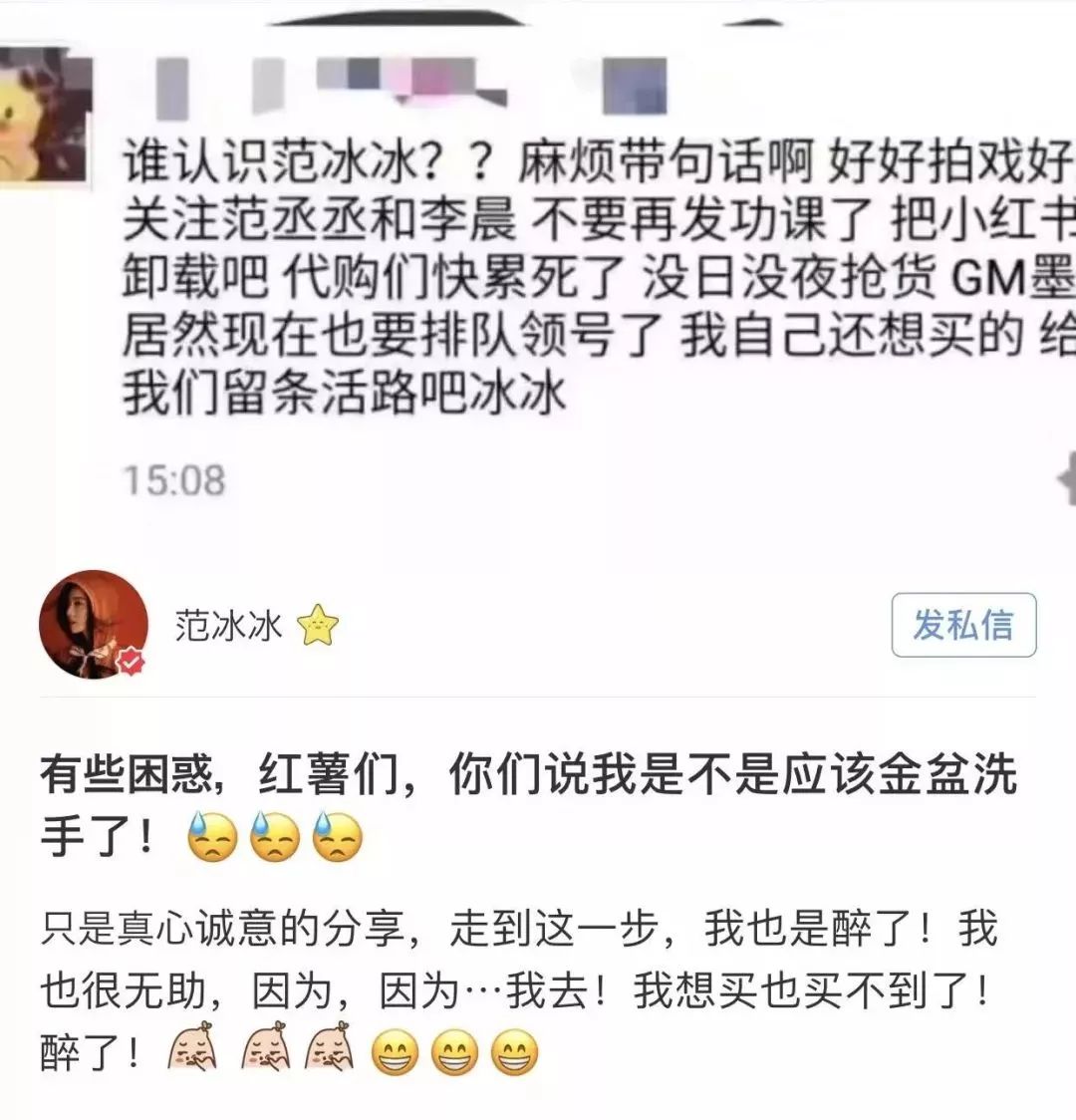 这些东西连范冰冰自己都买不到了！日本代购们已疯……