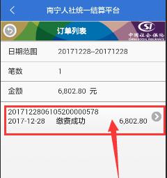 绀句繚app绀句繚鏂板缂磋垂鎬庝箞鎿嶄綔,绀句繚app寰俊缂磋垂