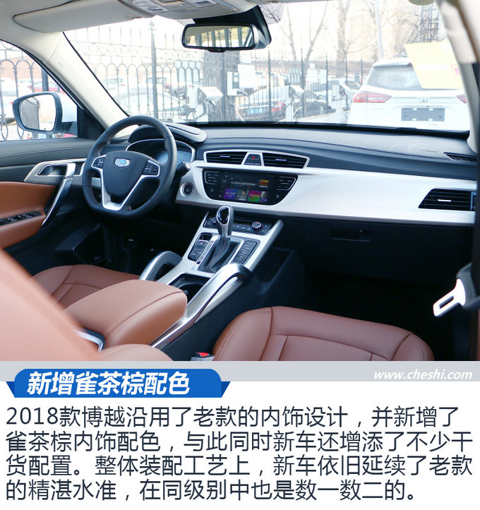 吉利博越智雅升级版,吉利博越全景升级