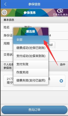 绀句繚app绀句繚鏂板缂磋垂鎬庝箞鎿嶄綔,绀句繚app寰俊缂磋垂