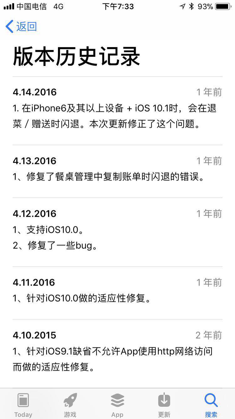 复盘无线点菜产品发展史,无人值守的餐厅收银台时代终于来了