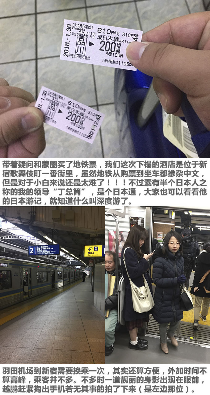 三天吃四顿饭，大汉秒变代购！北海道-东京游记