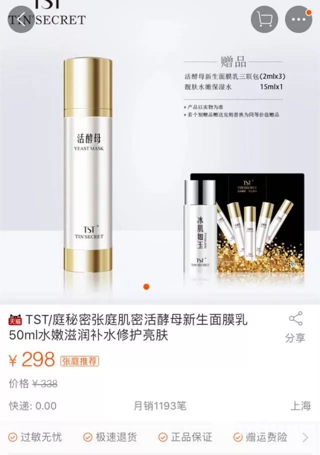 范冰冰抄袭蕾哈娜牌子吗,范冰冰代言美妆