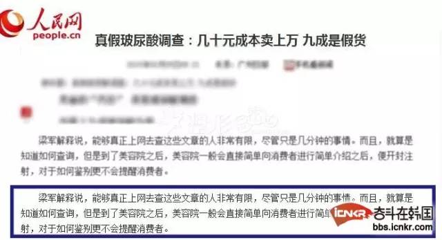 韩国微整证书国内承认吗,韩国黑心整容医院