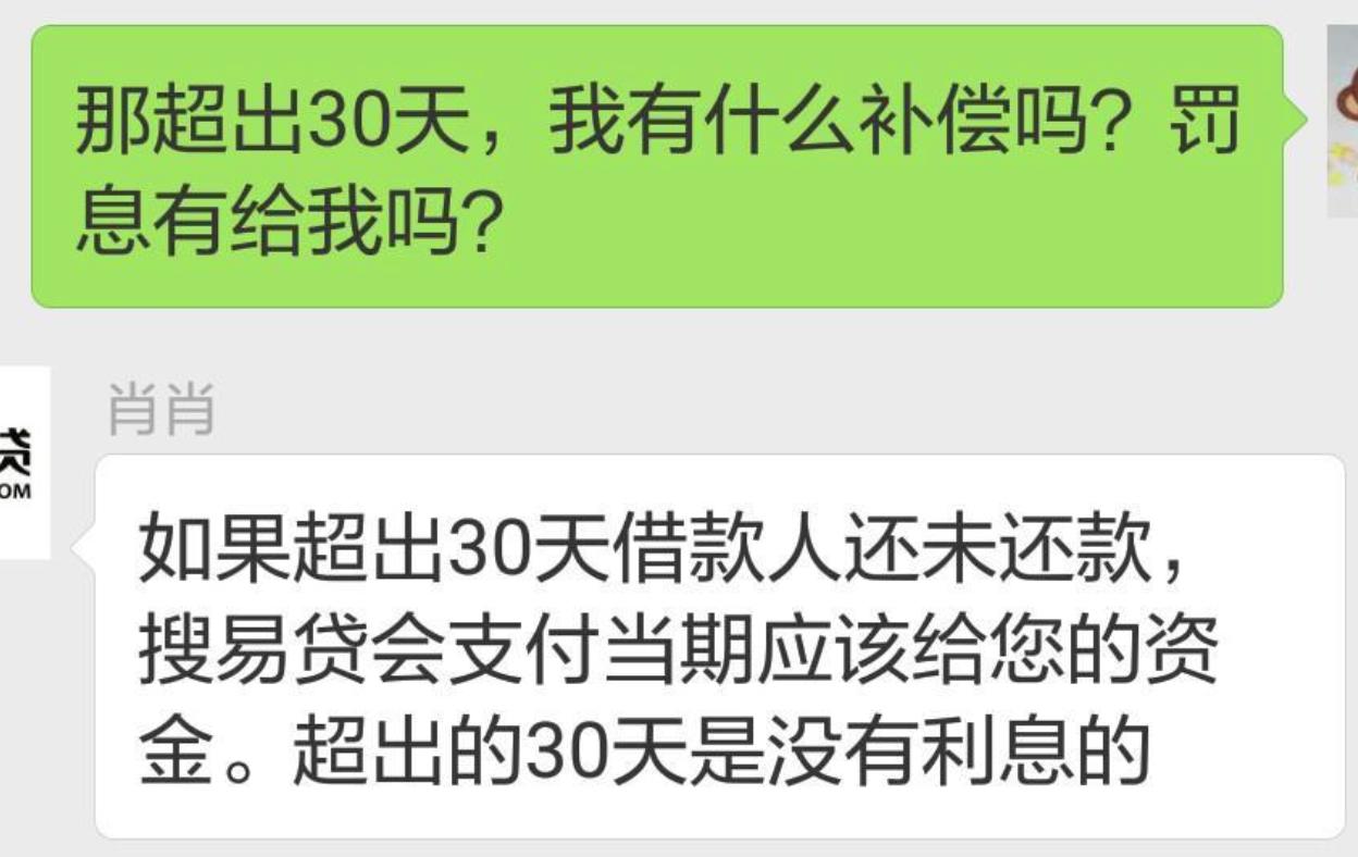 搜狐搜易贷理财安全吗,搜狐旗下搜易贷借款平台