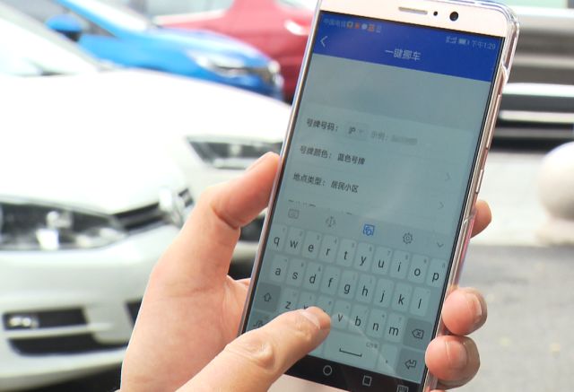 「点赞」车子被堵很心塞，怎么办？交警上线新功能快来get√