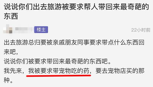 今朝上海|“出国旅游最奇葩带东西要求”帖引爆网络:分期付款,60寸平板电视,36罐蜂蜜柚子茶……还不是熟人!