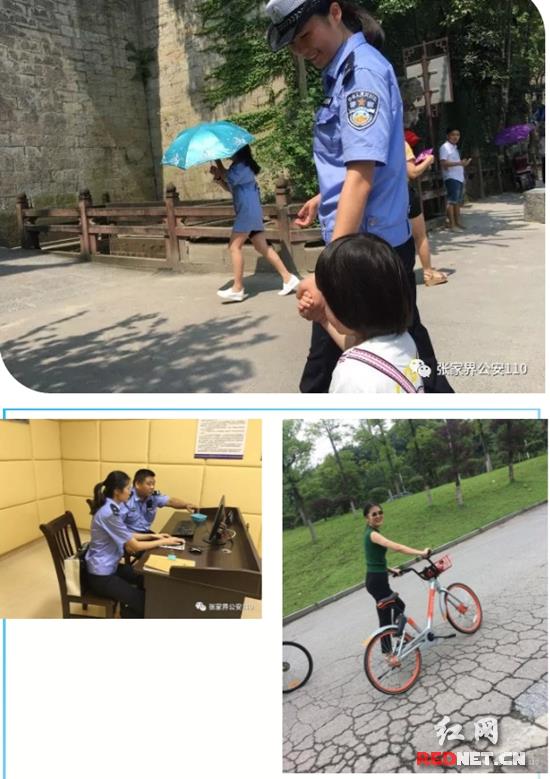 张家界市公安局90后女警花,警花绽放警营