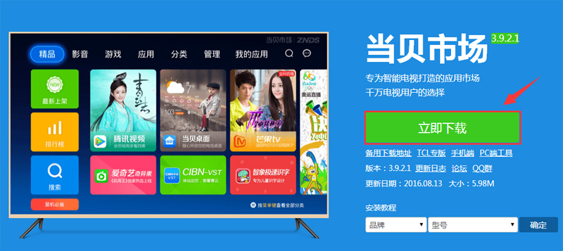 创维电视怎么安装u盘里面的app,创维电视怎样u盘安装第三方app
