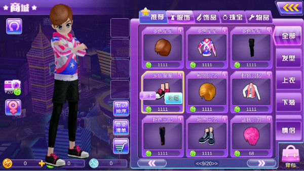 约炮神器重现《心动劲舞团》5月不删档