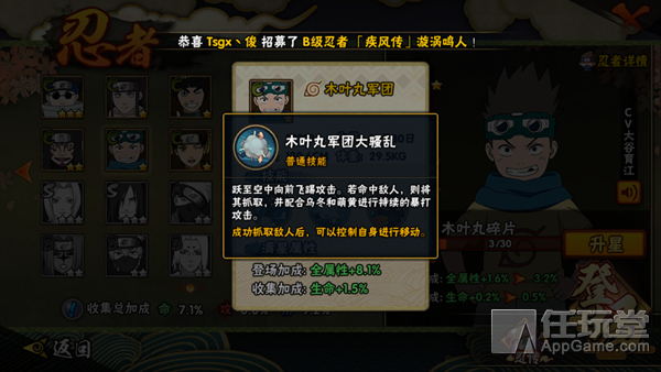 火影忍者新玩法抓住木叶丸,木叶丸玩法