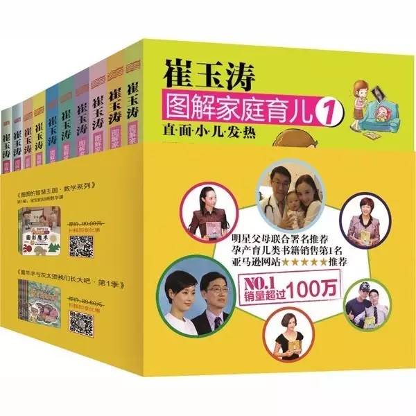 崔玉涛讲自愈,崔玉涛口腔护理方法