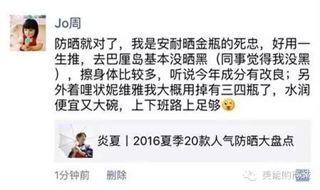 火爆全网的热门防晒,防晒爆款第一名夏季