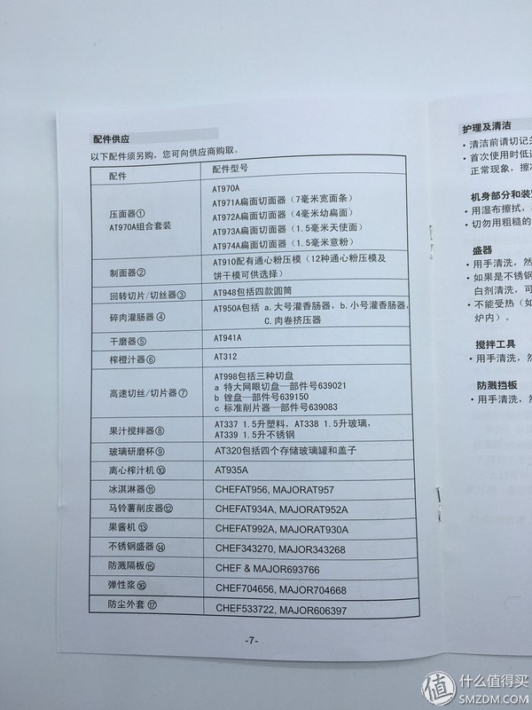 凯伍德厨师机kmc510好不好用,凯伍德kmx752厨师机