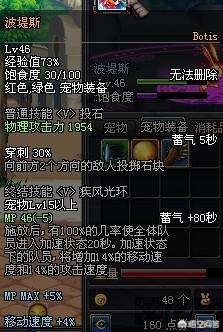 dnf2021至尊宠物和2022普通宠物,dnf历年颜值超高的宠物排行top6