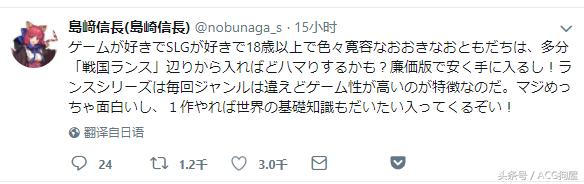 堂堂正正，岛崎信长twitter上大力推荐知名R18游戏兰斯系列