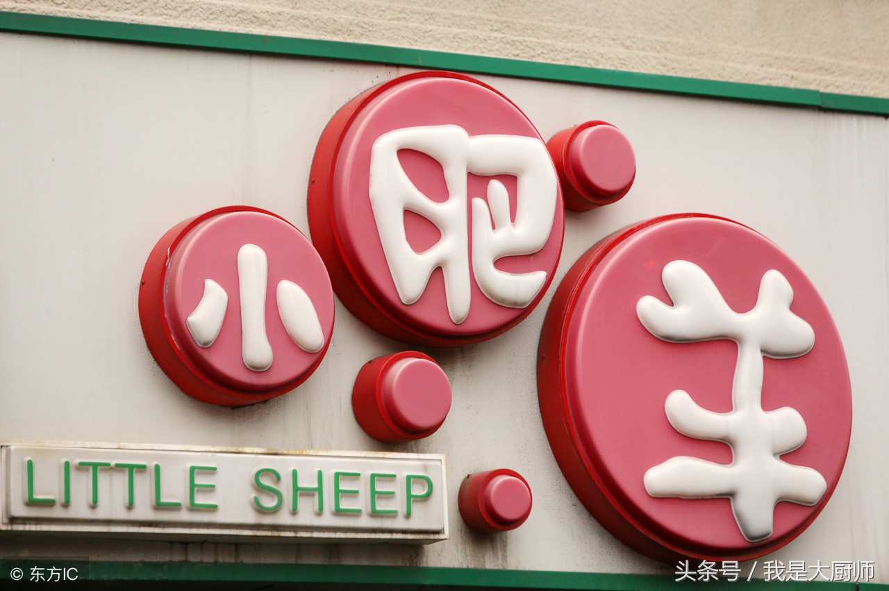 小肥羊火锅店技术配方,小肥羊绝密配方大全