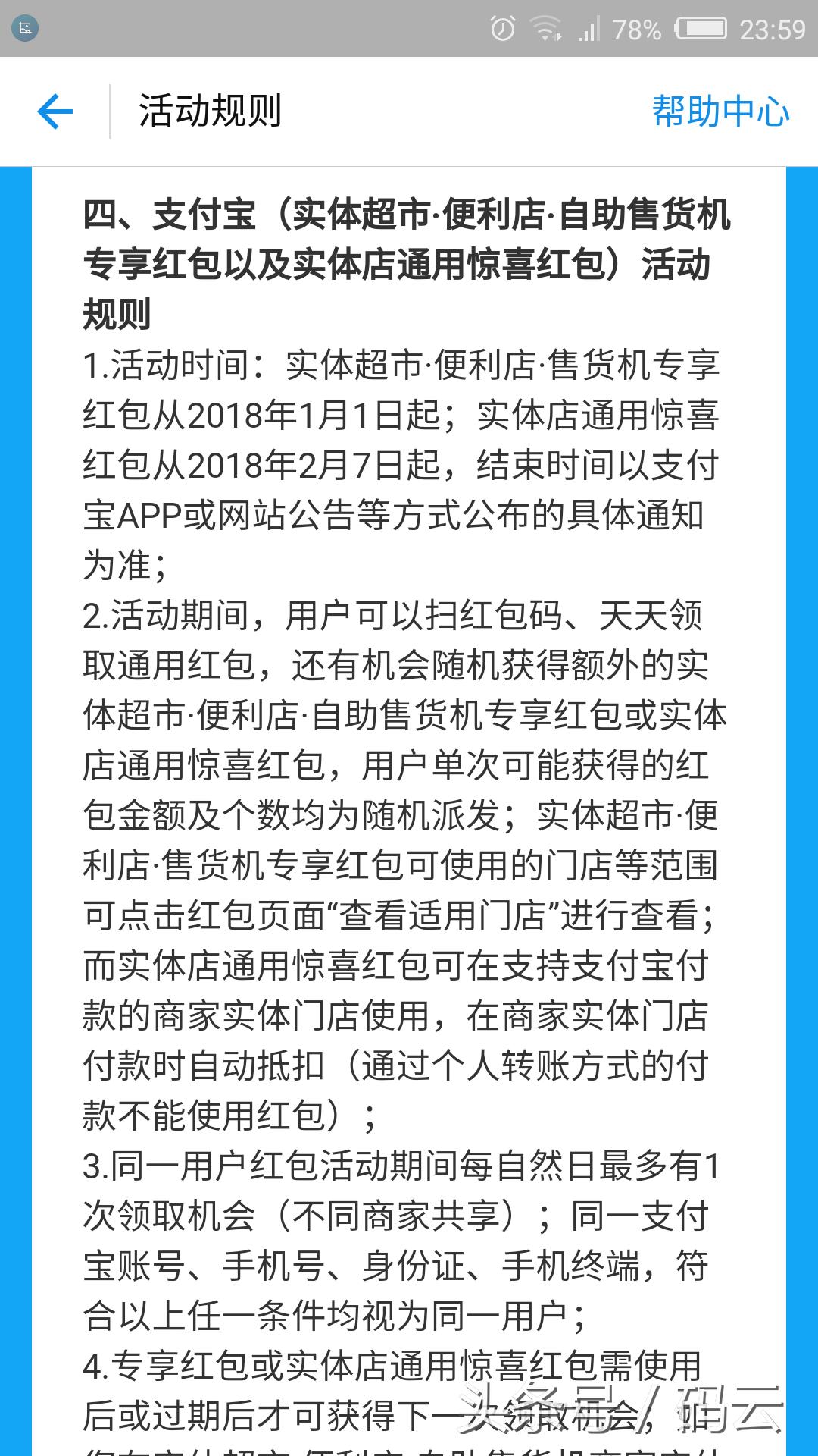 支付宝天天有红包在哪里可以找到,支付宝天天返活动红包从哪进入