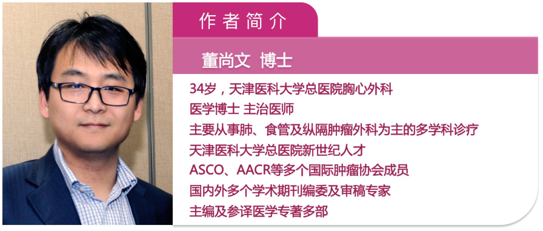 食管鳞状细胞癌病例解析