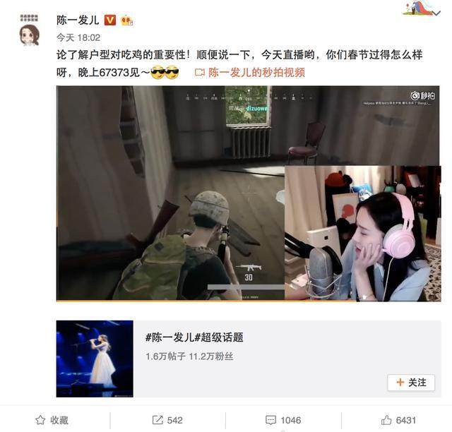 斗鱼主播陈一发口嗨,陈一发斗鱼年会童话镇