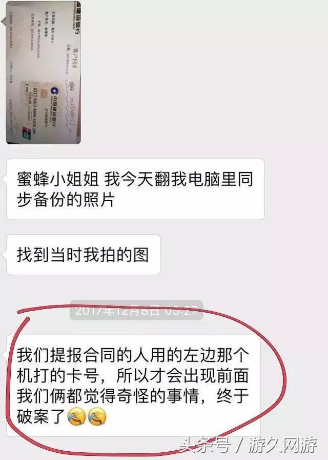 韦神斗鱼二审,韦神斗鱼事件解决了没