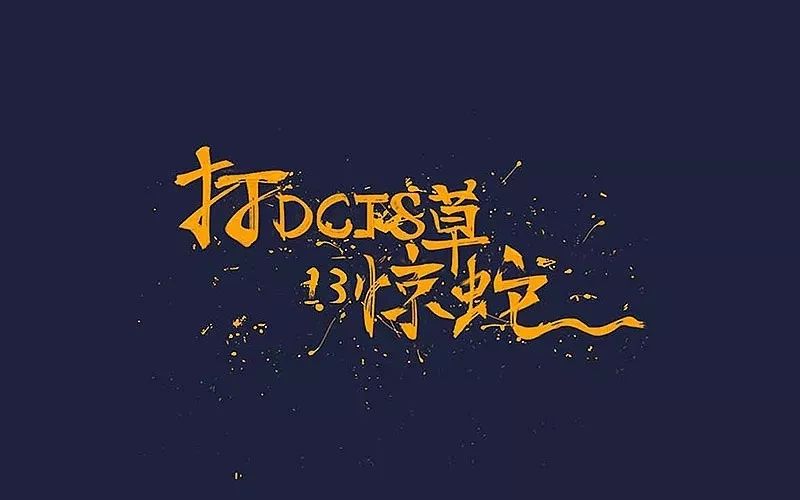 一条鱼的36计③|打草惊蛇剁椒鱼借尸还魂赛螃蟹抛砖引玉吃鱼糕