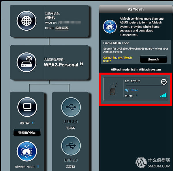 华硕路由ac68uaimesh功能,华硕ac86uaimesh组网