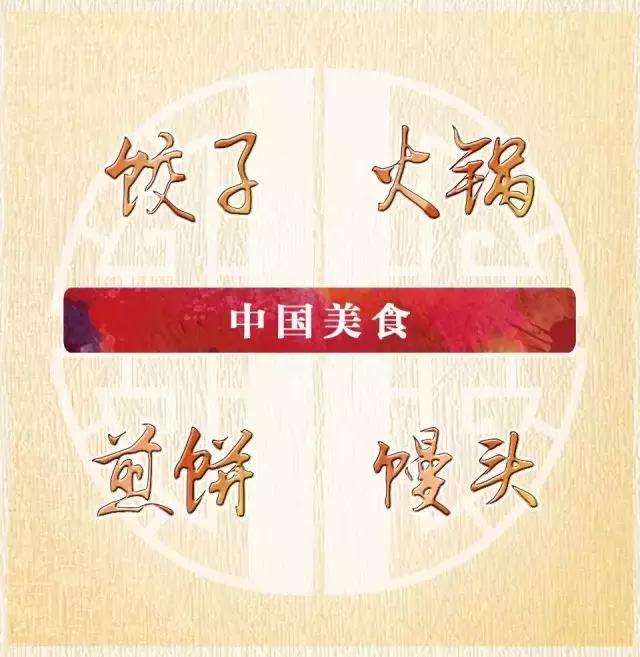 外国人100句中国话,外国人常说的100个中国词