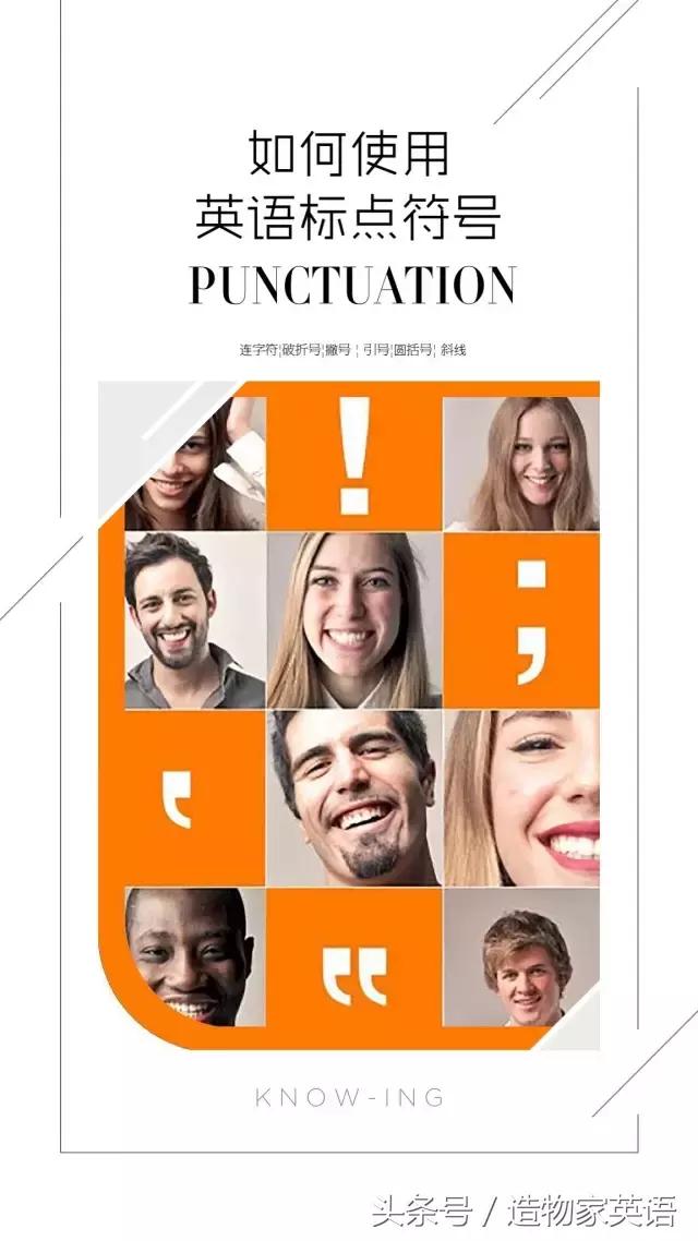 英语标点符号的使用方法顺口溜,英语标点符号的用法口诀