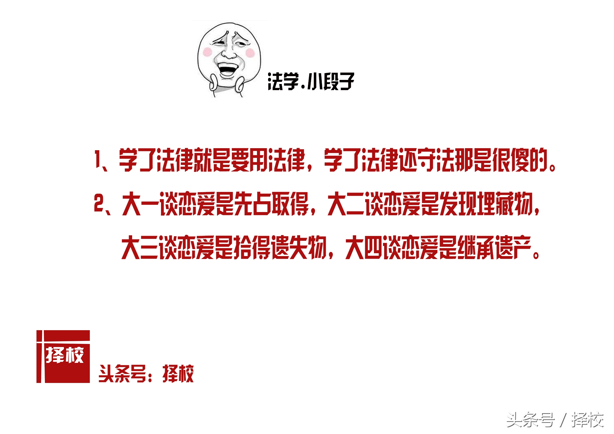 专业代码01法学专业是什么大学,法学类0301有几个专业