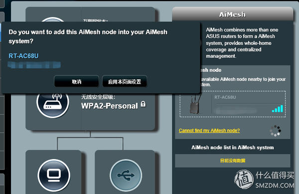 华硕路由ac68uaimesh功能,华硕ac86uaimesh组网