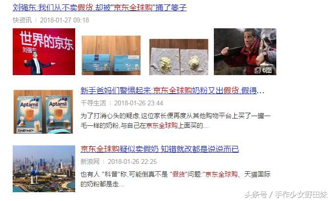 你以为的正品都是山寨,商场里面的全球购靠谱吗