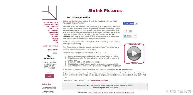 批量图片压缩网站,常用优化网站性能的方法