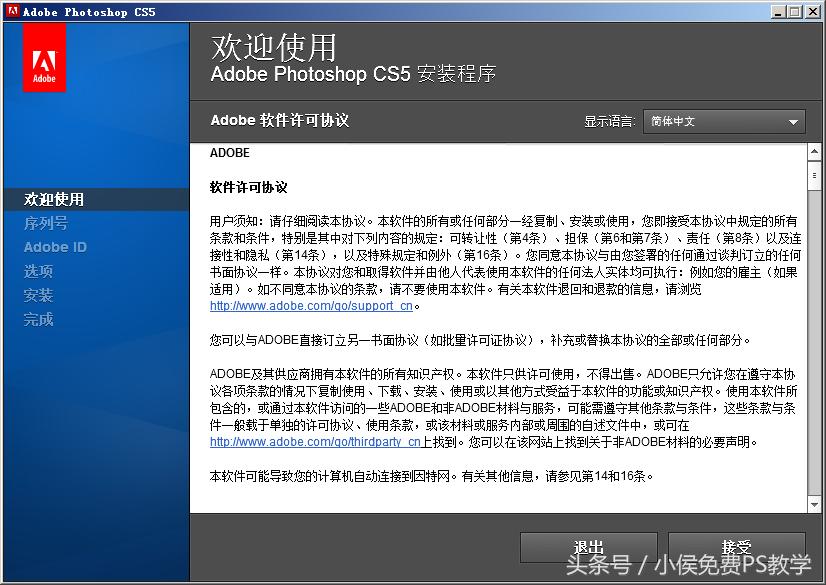 photoshopcs5安装步骤和激活,photoshopcs5怎么修复老照片