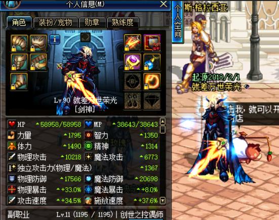 dnf古董史诗回归,dnf9套史诗强度