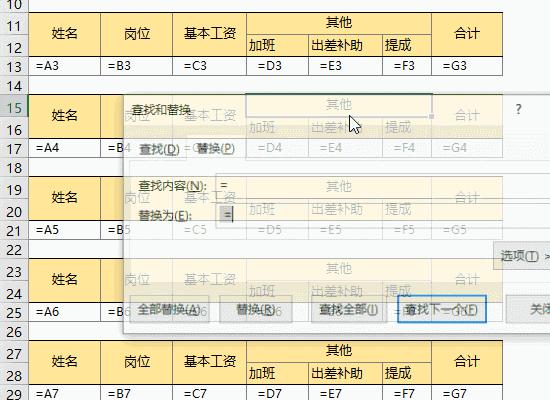 一年的工资条的最简单做法,批量工资条的最简单做法
