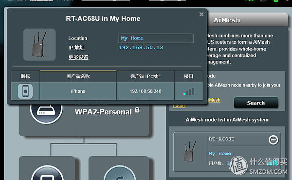 华硕路由ac68uaimesh功能,华硕ac86uaimesh组网