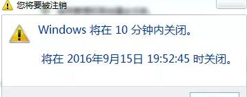 电脑如何设置定时关机win10,电脑如何设置定时关机时间