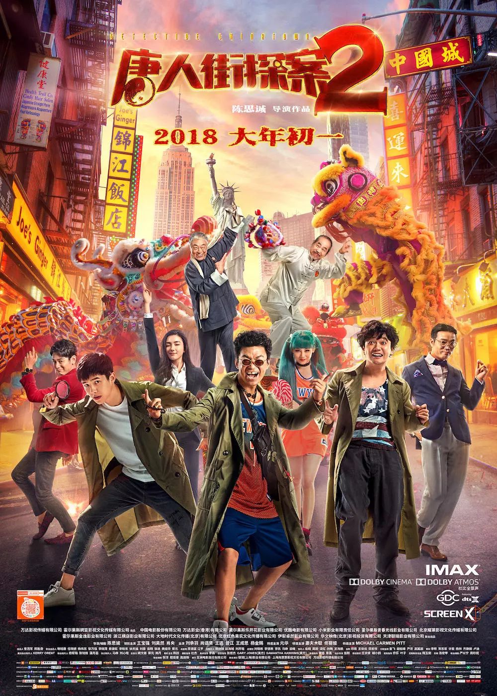 《捉妖记2》上春晚，陈思诚大撒币，春节档拼了！