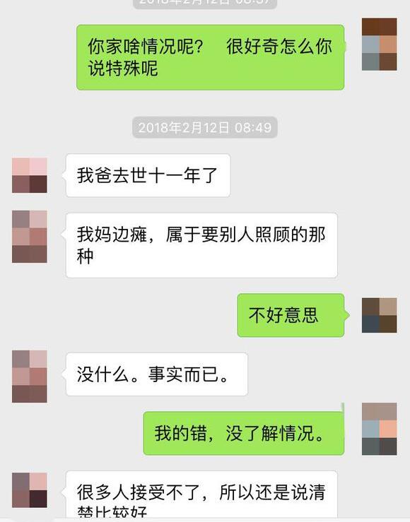 相亲女31岁家庭条件好很挑剔,相亲对象工资低家庭条件还行