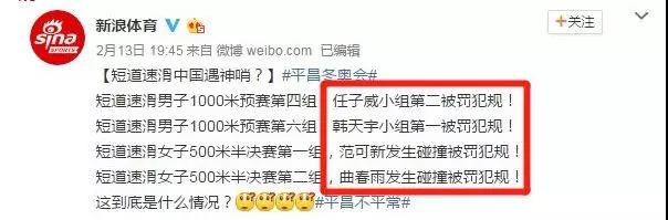 史上最黑冬奥会,这次韩国冬奥会到底脏不脏