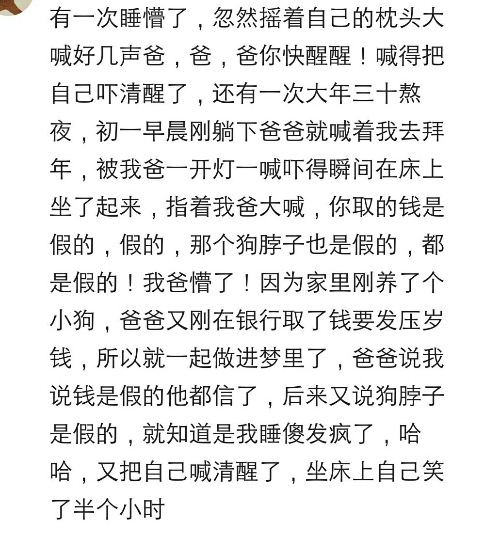 睡觉无意识梦游怎么办,瞌睡会导致梦游吗