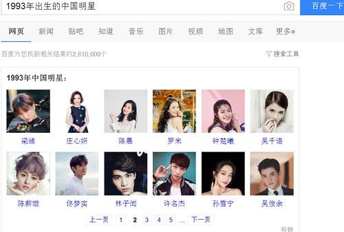 胡一天宋威龙身高对比,胡一天宋威龙对比照